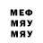 МЕФ мука _.Goblin core._