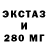 Экстази круглые Tonechka Kolobova