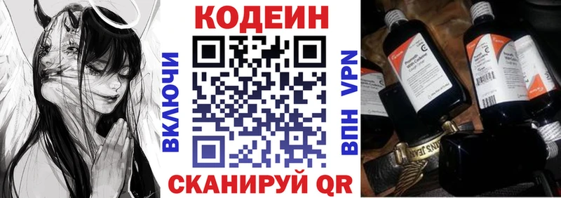 магазин Могоча Кодеин Purple Drank
