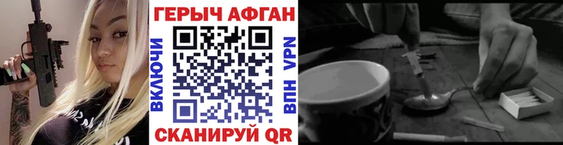 Героин белый  Могоча 