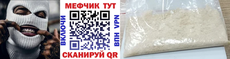 где продают   Могоча  Меф мяу мяу 